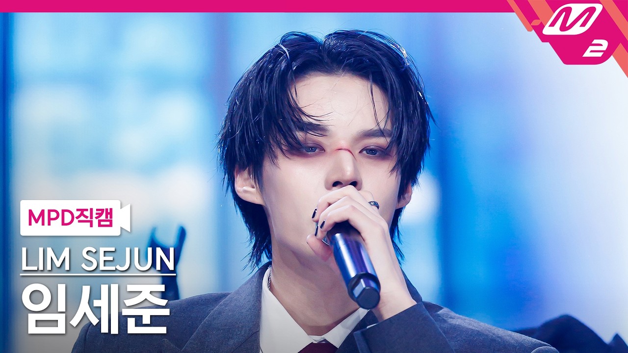 [MPD직캠] 임세준 직캠 4K 'Pray For God' (LIM SEJUN FanCam) | @MCOUNTDOWN_2026.3.19