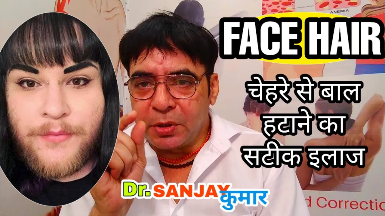Chehre Pe Baal Kaise Hataye - Facial Hair Removal For Women