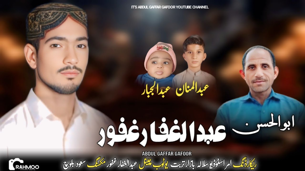 Abdul gaffar gafoor/ tarz Abdul gaffar gafoor/ poet Abdul gaffar gafoor/ 