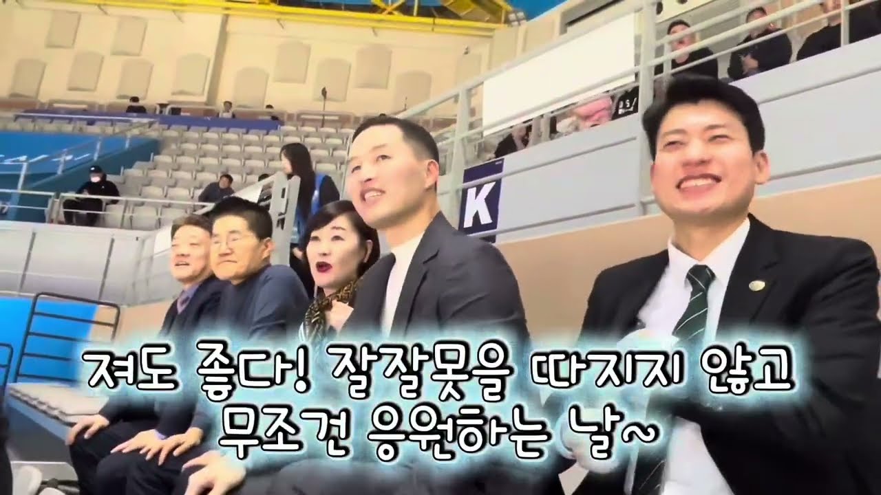 2026/02/25 유니스타 장정기그룹 나들이 응원 (팀유니시티 우리은행 여자농구단 협약식)