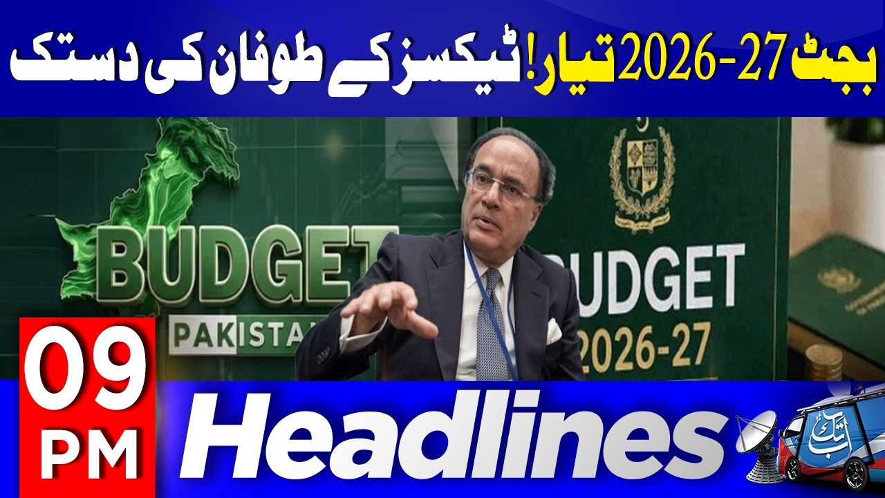Budget 2026-27 Ready! A Storm of New Taxes Looms | 09 PM Headlines | 10 June 2026 | Abbtakk