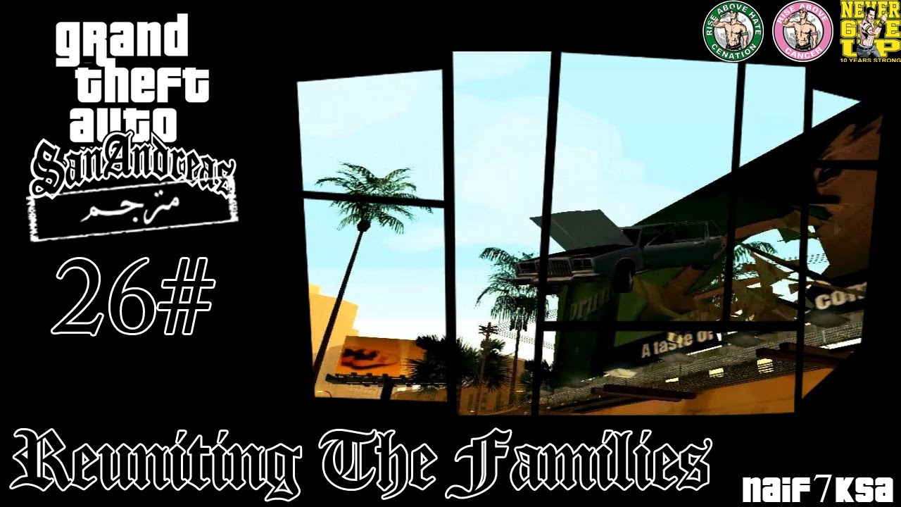 تختيم حرامي سيارات #26 مترجم | GTA SA #26 Reuniting The Families Cena Shirt