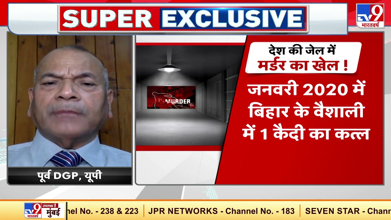 Chitrakoot Jail में कैसे पहुंचा हथियार, किसने खेला खूनी खेल? Chitrakoot Jail Clash