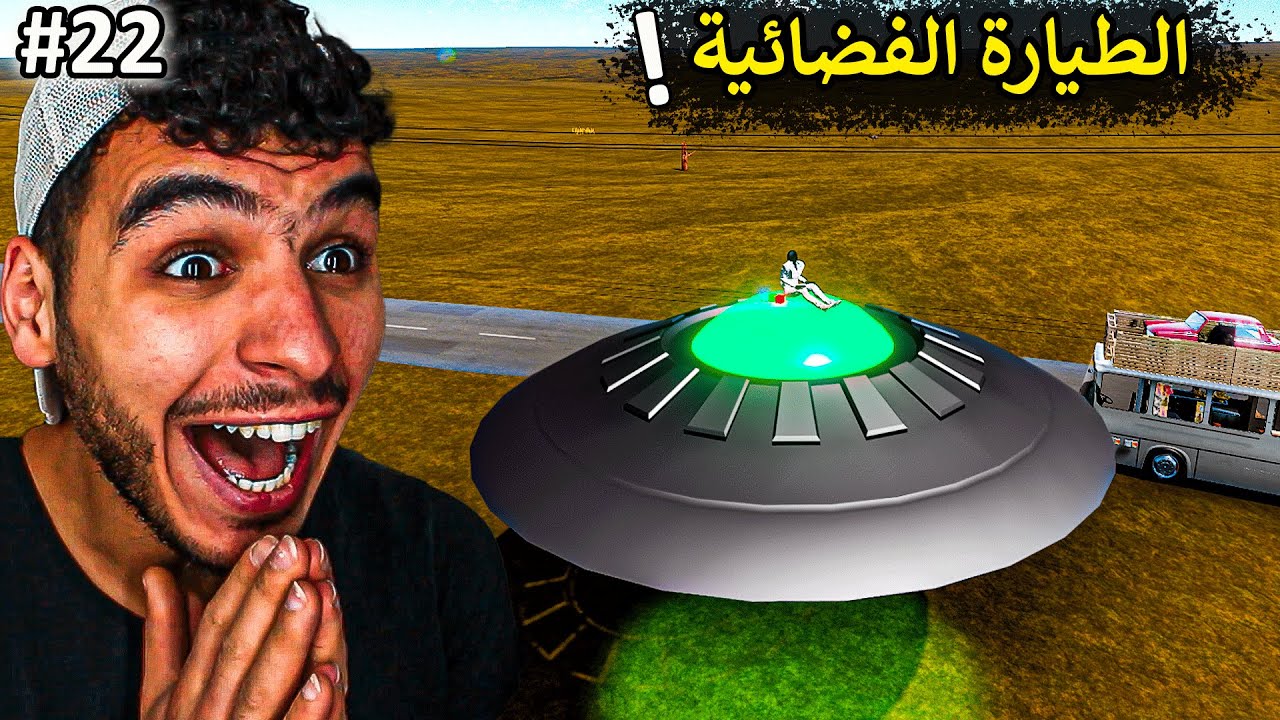 السفر الطويل || لقيت الطيارة الفضائية ومشيت فيها الف كيلو😍🔥 !! the long drive