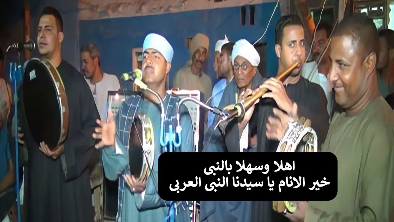 اسمع l  قصيدة اهلا وسهلا بالنبى l  ابناء الرنان جودة عالية