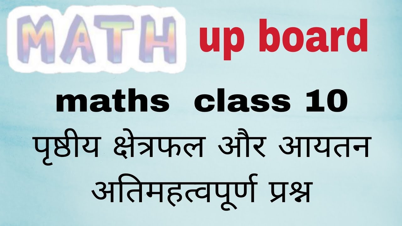 Dr. Manohar re (डॉ मनोहर रे) class 10th math solution NCERT in hindi solution Up board