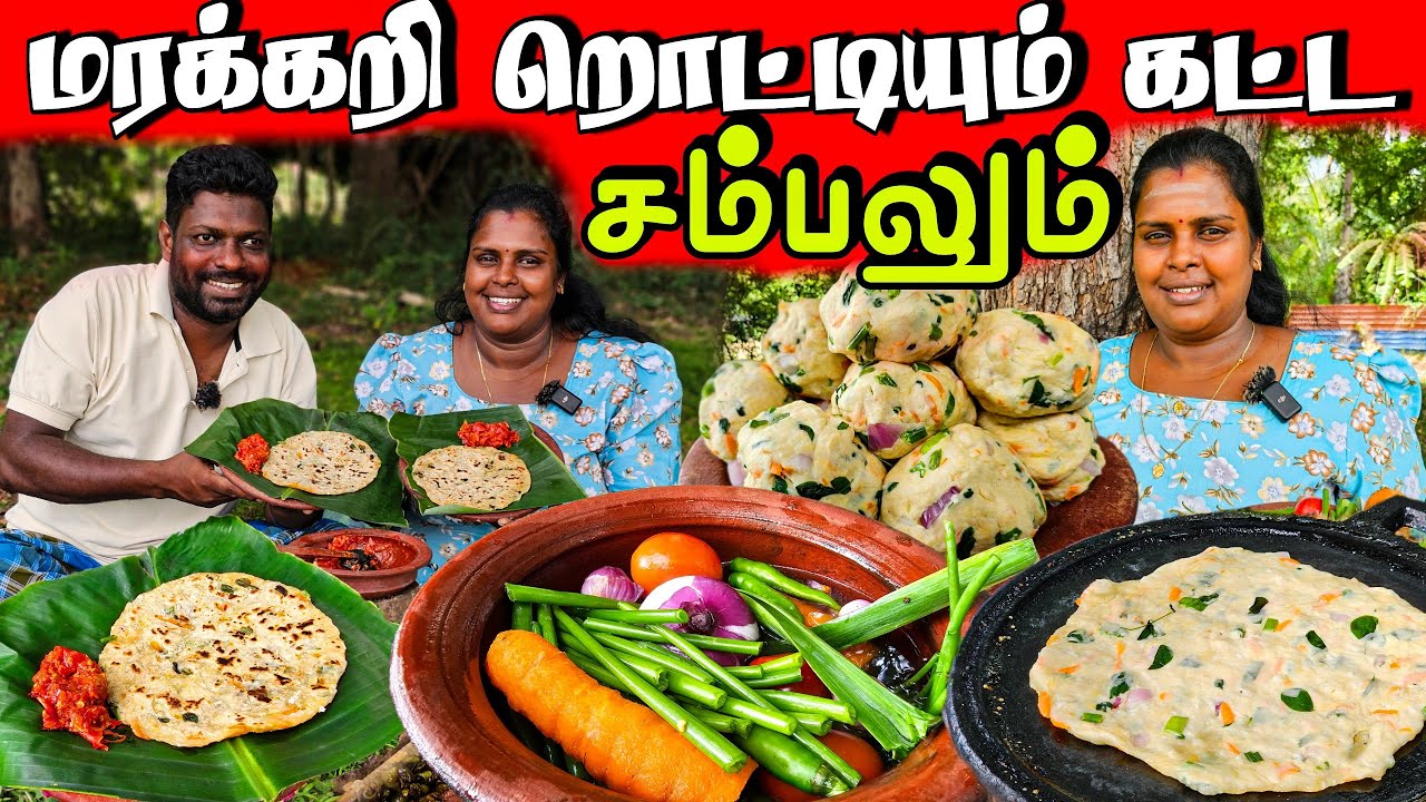 சம்பல் தான் பயமா கிடக்குது | Our village life ♥️ | vanni vlog