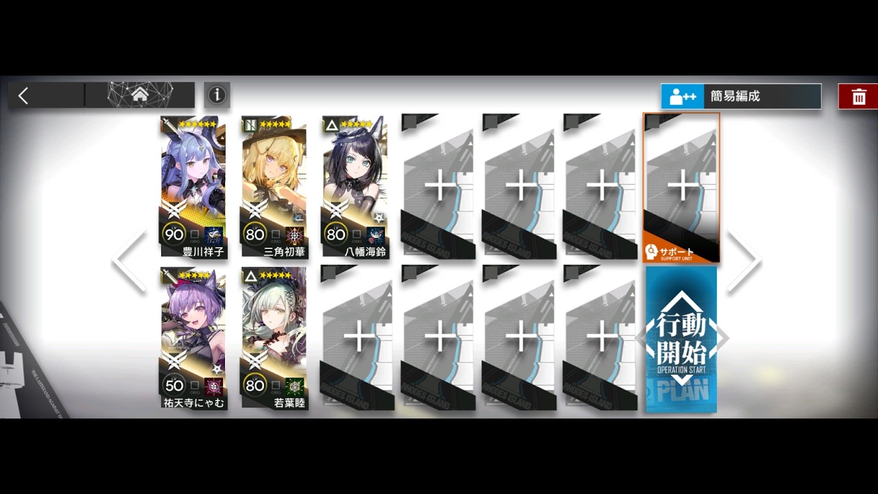 【アークナイツ】貨物輸送 CE1～6 AveMujicaのみ