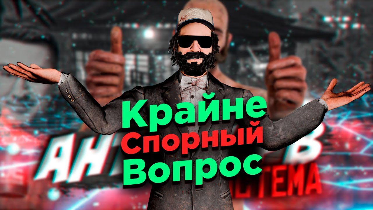 Абадед смотрит 