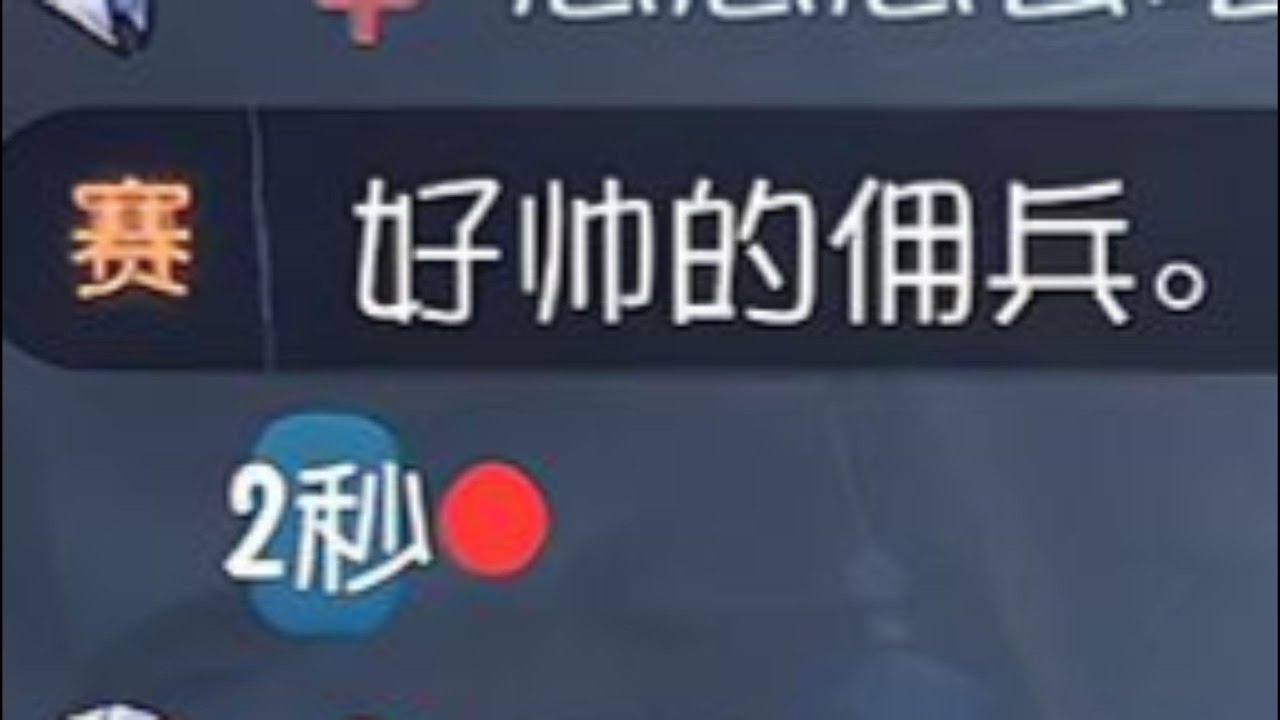 ⭐帅 的 要 命【第五人格33】#第五人格 #游戏 #identityⅴ