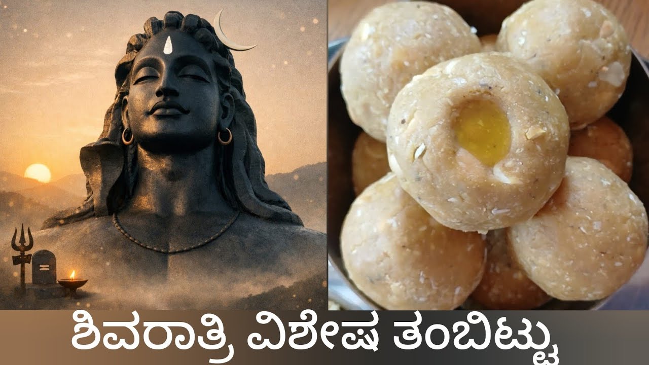 Jeevana Journey Episode 1 | Shivratri Special Tambittu | Traditional Homemade Sweet |