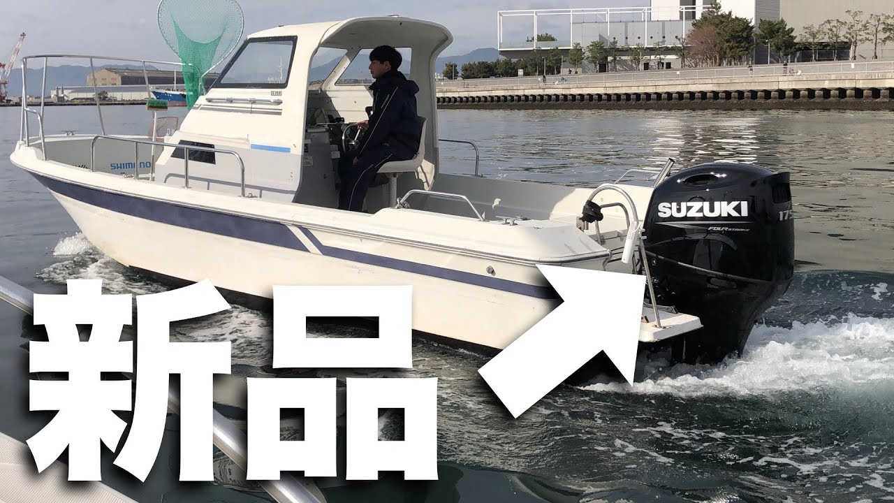 新品のSUZUKI船外機DF175を試乗！TopSpeedまで回せません！！