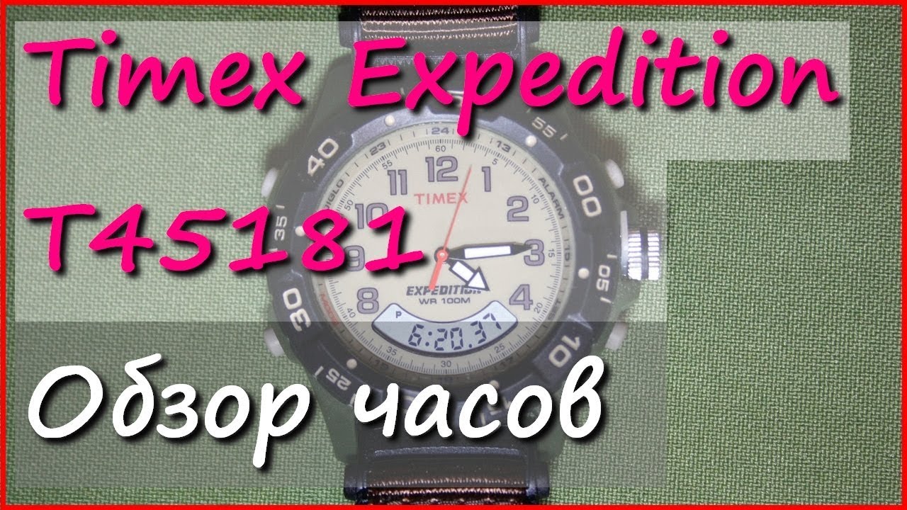 Наручные часы Timex Expedition T45181