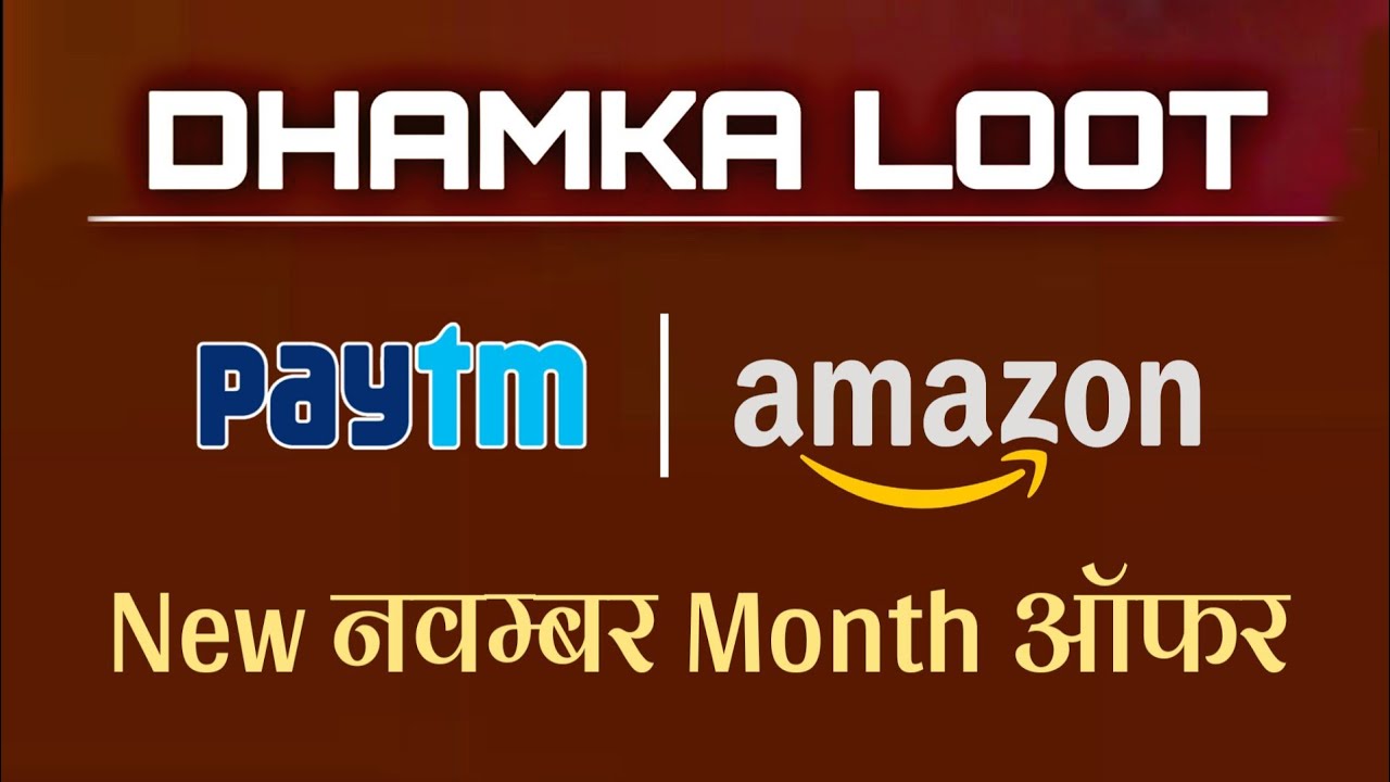 Today Paytm And Amzon New Offer November Month For All User
