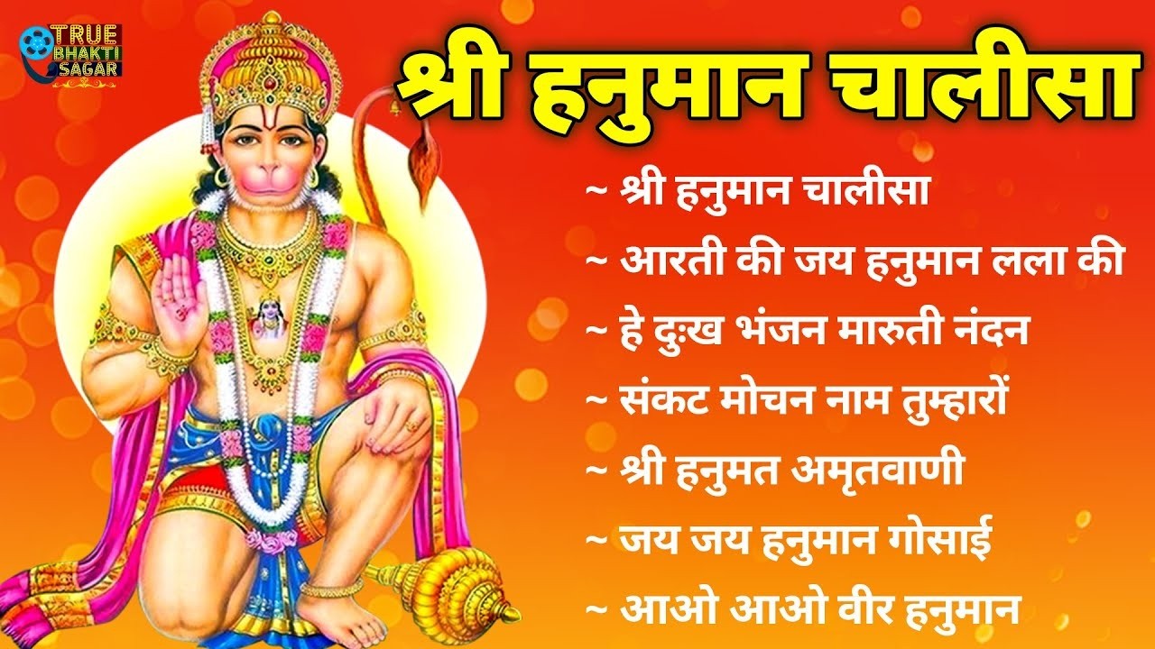श्री हनुमान चालीसा Hanuman Chalisa I GULSHAN KUMAR I HARIHARAN, Full HD Video, Shree Hanuman Chalisa