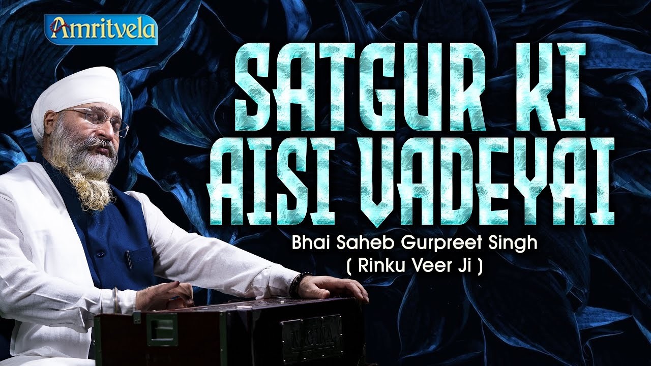Satgur Ki Aisi Vadeyai | Amritvela Live Kirtan Darbar | Bhai Saheb Bhai Gurpreet Singh Rinku Veerji