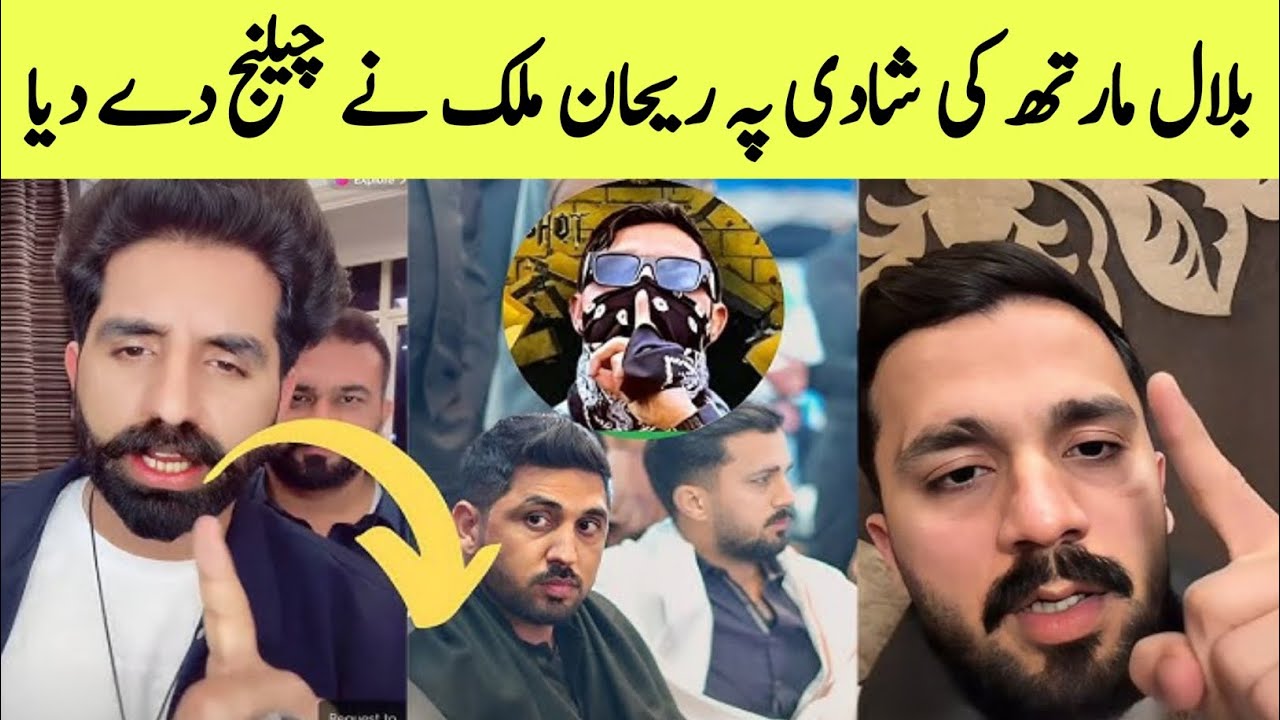 Rajab Butt And Mr Patlu Fight 😱 | Bilal Marth Ki Shadi py Paiso Ka Competition