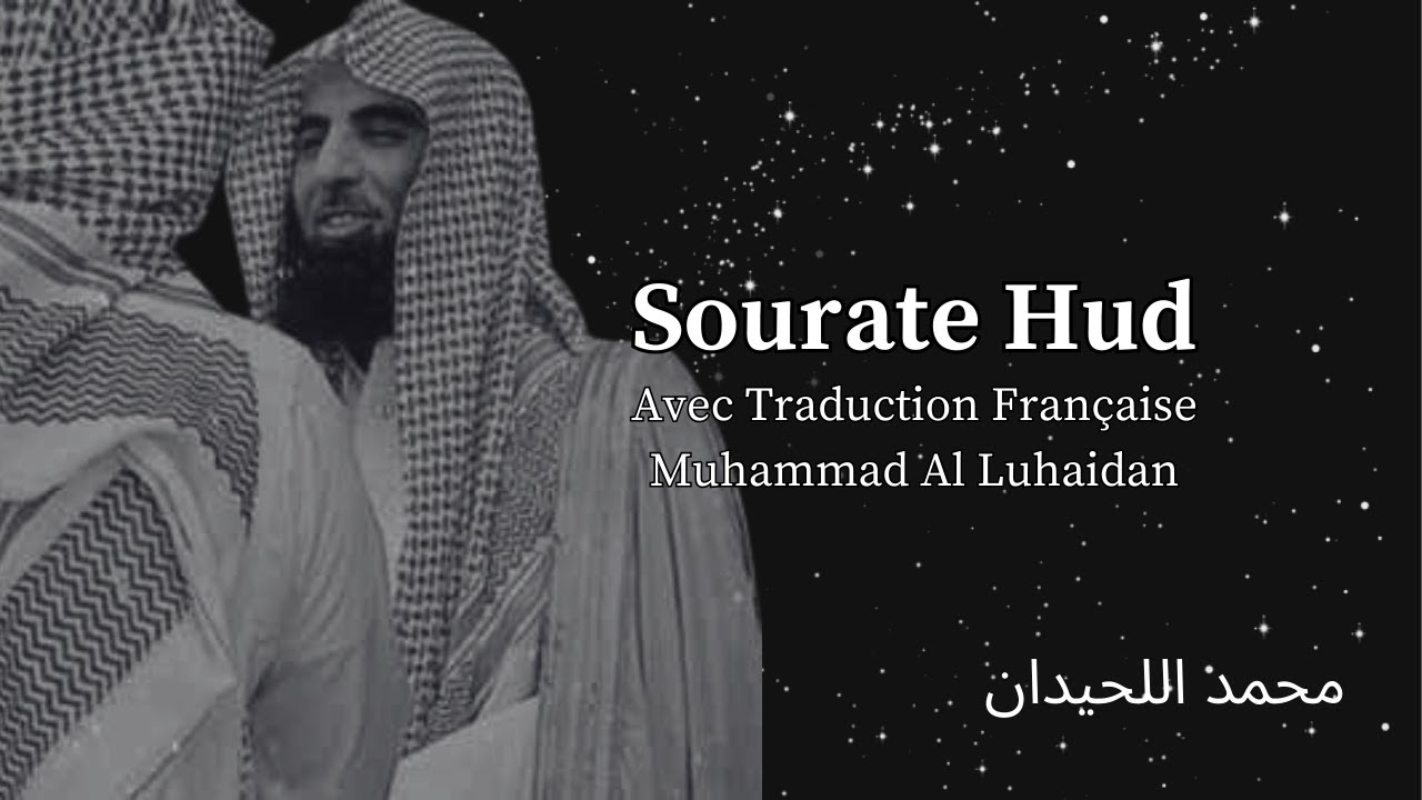 Sourate Hud (سورة هود) | Traduction Française | Muhammad Al Luhaidan (محمد اللحيدان)