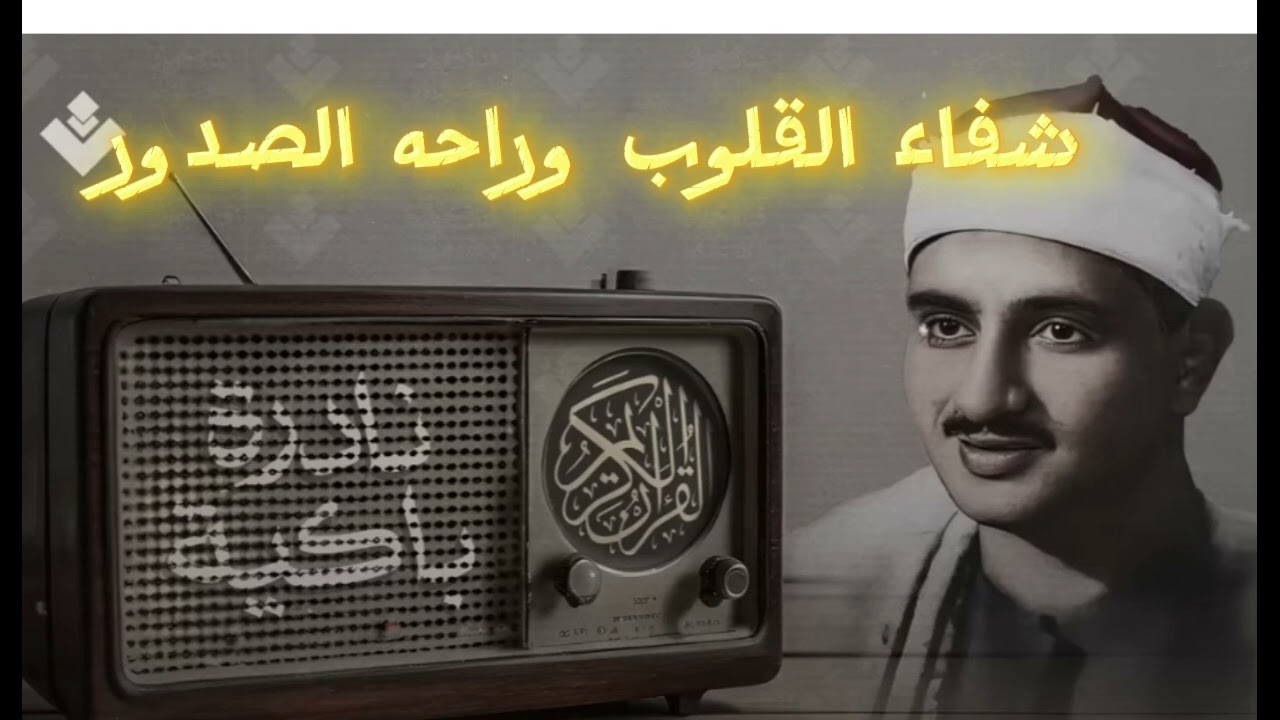 . شفاء القلوب وراحه لصدور#تلاوة_خاشعة 