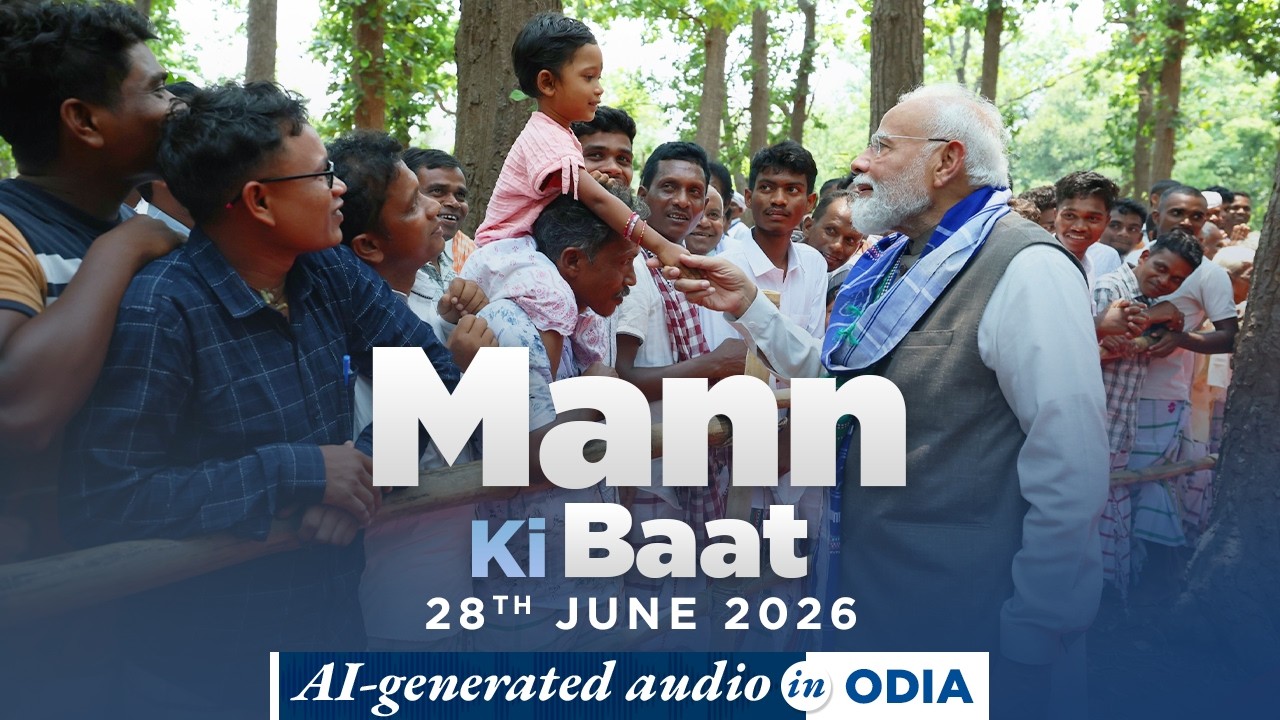 Mann Ki Baat Odia Edition - in PM Modi&rsquo;s voice | 135th Episode | AI Generated