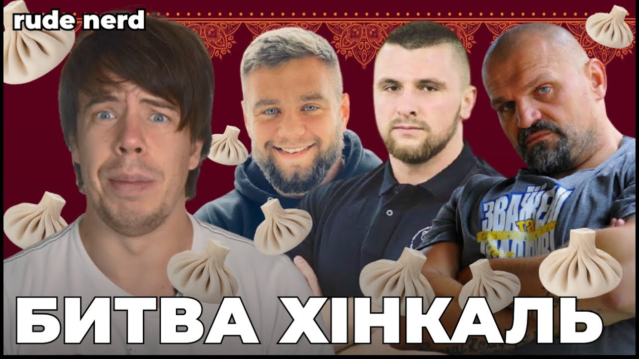 Хінкалі з Вірастюком, Огоновським та Кордіякою 🙀🔥 Підсумки року 2020