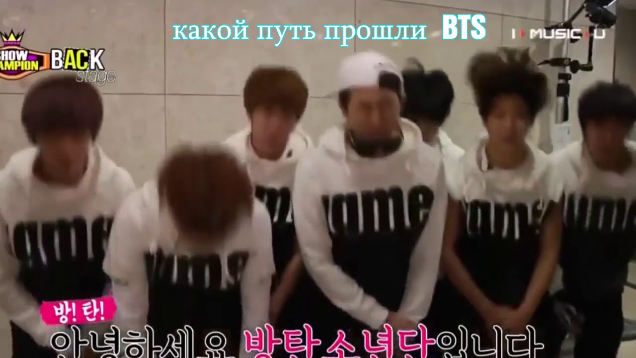 BTS|Путь к успеху