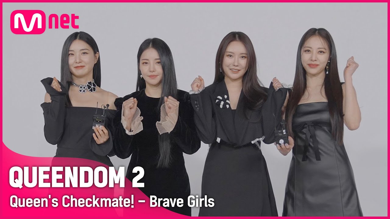 [EN/JP] [퀸덤2] 👑Queen's Checkmate! - 브레이브걸스(Brave Girls) | 3월 31일 (목) 밤 9시 20분 첫.방.송