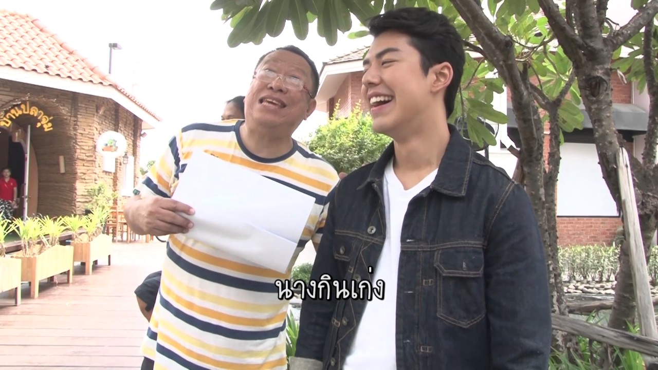ตะลุยกองถ่าย |  รักกันพัลวัน (นายกินเก่ง) | 09-06-60