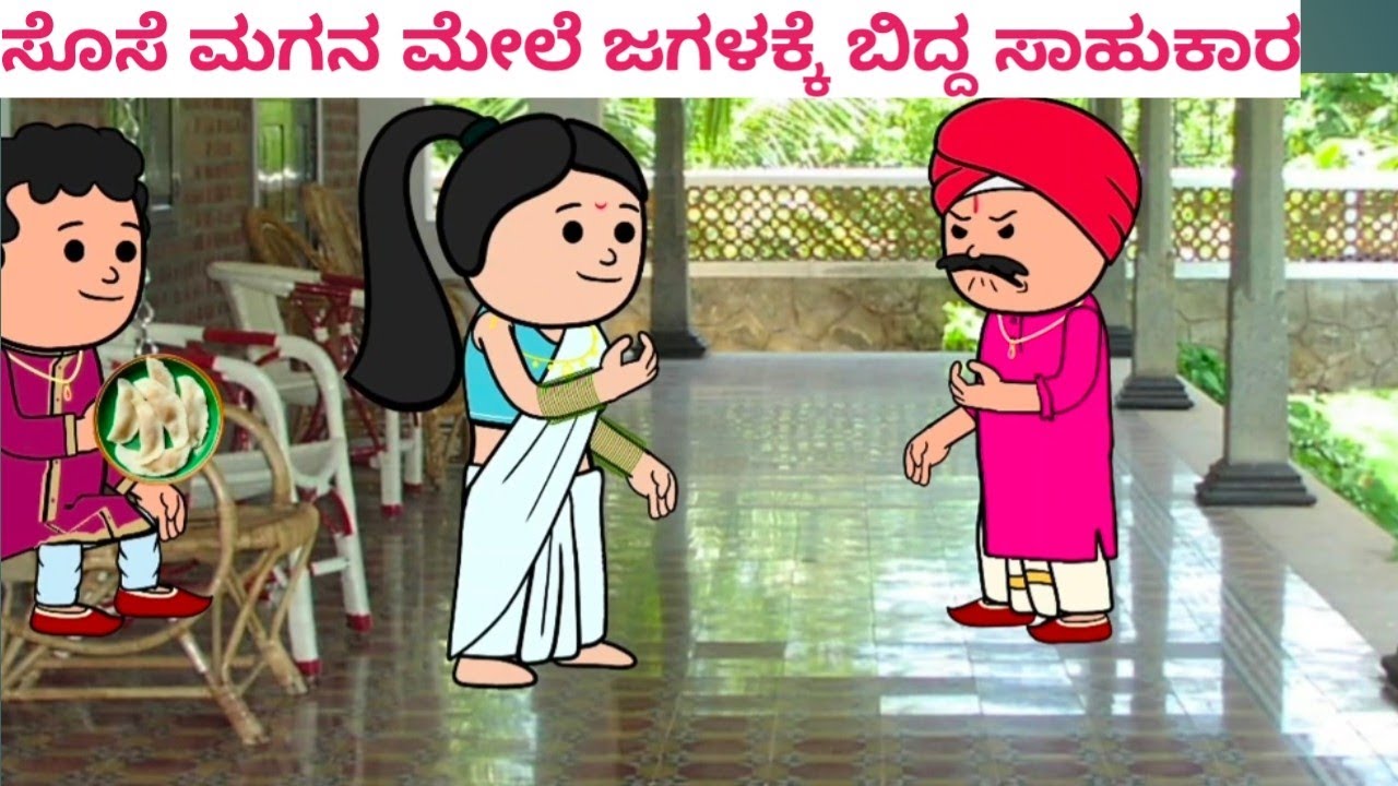ಪದ್ದು ಜೀವನದ ಕತೆ part-834 #funnyvideoskannada #cartooncomedy #funny