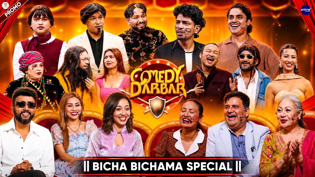 COMEDY DARBAR S3 || Bicha Bichama Special || Episode 19 Promo || Durgesh Thapa, Karishma KC, Gurash