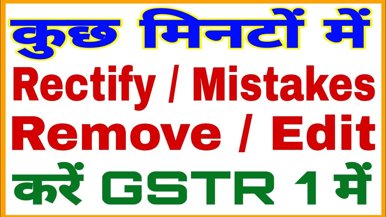 How to Rectify In GSTR1 /Amendment In GSTR 1 /Remove/Edit, Delete Deatls In GSTR 1 - हिन्दी में