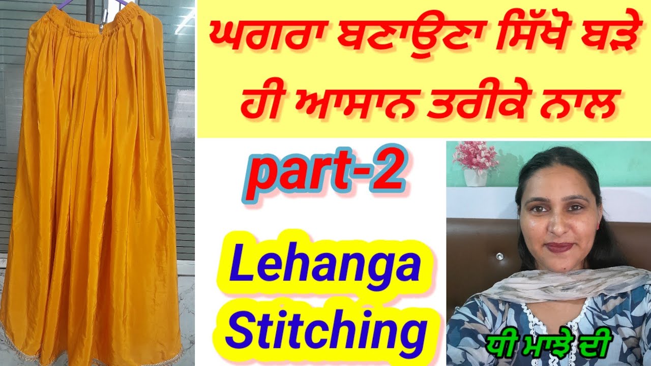 Lehanga/ghagra stitching in easy pattern #lehanga #ghagracutting #ਧੀਮਾਝੇਦੀ 