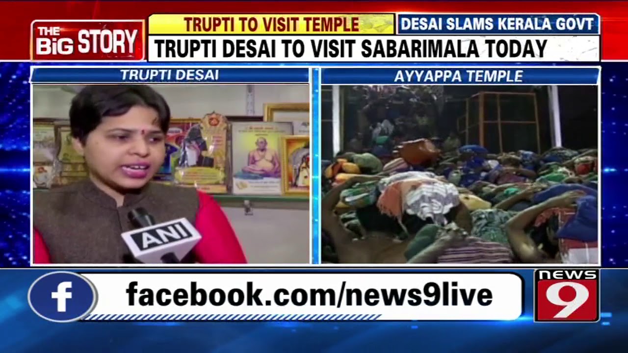 Trupti Desai slams Kerala government's decision