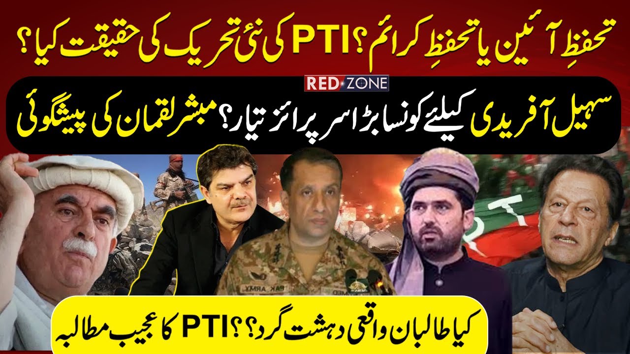 PTI Movement Reality:Agenda Behind Tehreek Tahfuz Ayeen| Big Surprise for Sohail Afridi | Imran Khan