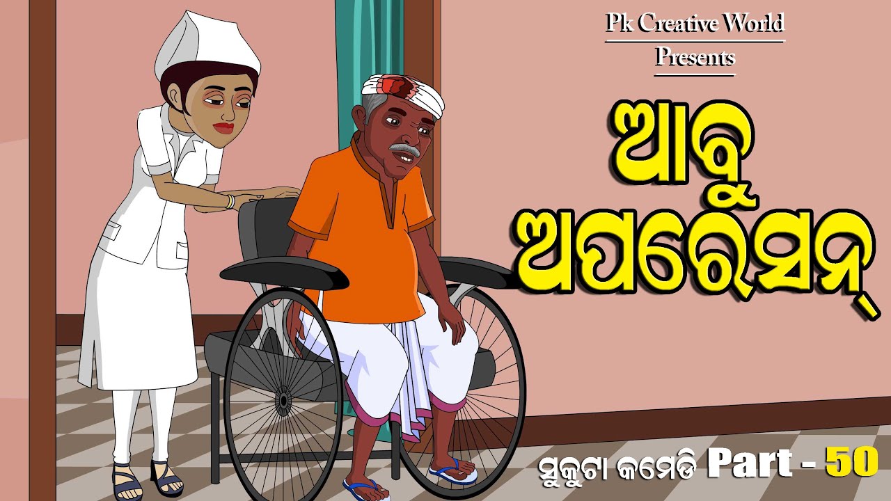 Abu Operation I Sukuta Comedy part  - 50 I Pk Creative World