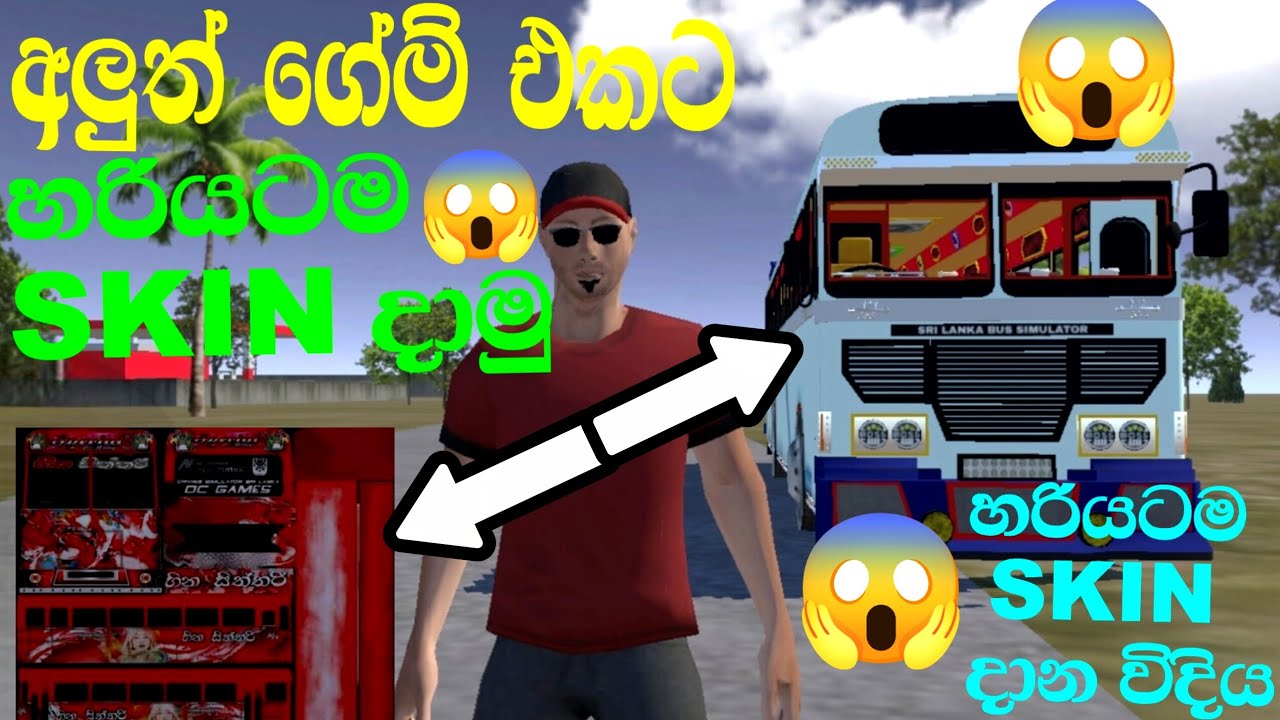 අලුත් ගේම් එකේ Bus එකට SKIN දාමු😱💥|@GamingProLK_lk 