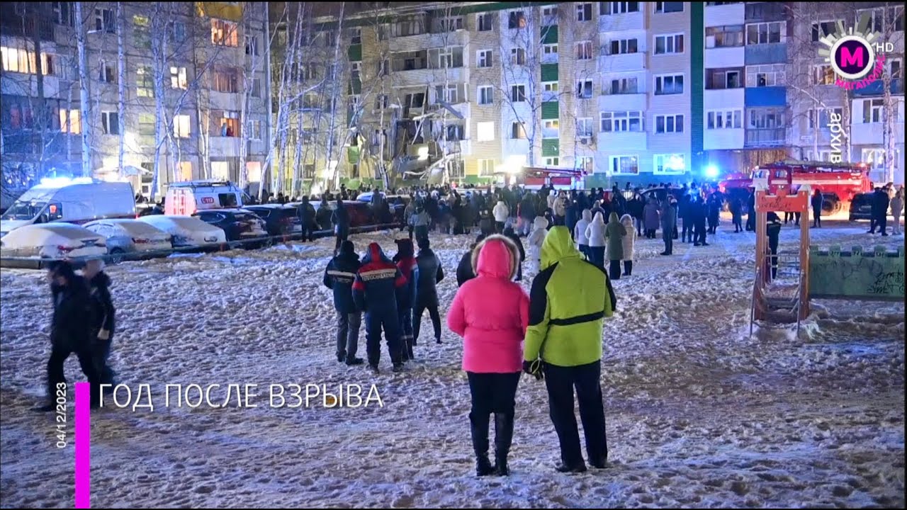 Мегаполис - Спустя год после трагедии - Нижневартовск