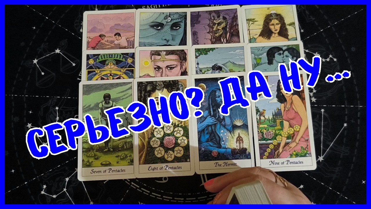 Таро Для Мужчин Сегодня💙ОНА ДУМАЕТ О ТЕБЕ ДНЕМ И НОЧЬЮ...КТО ЖЕ ЭТО❗️Tarot❗️Вика Таро