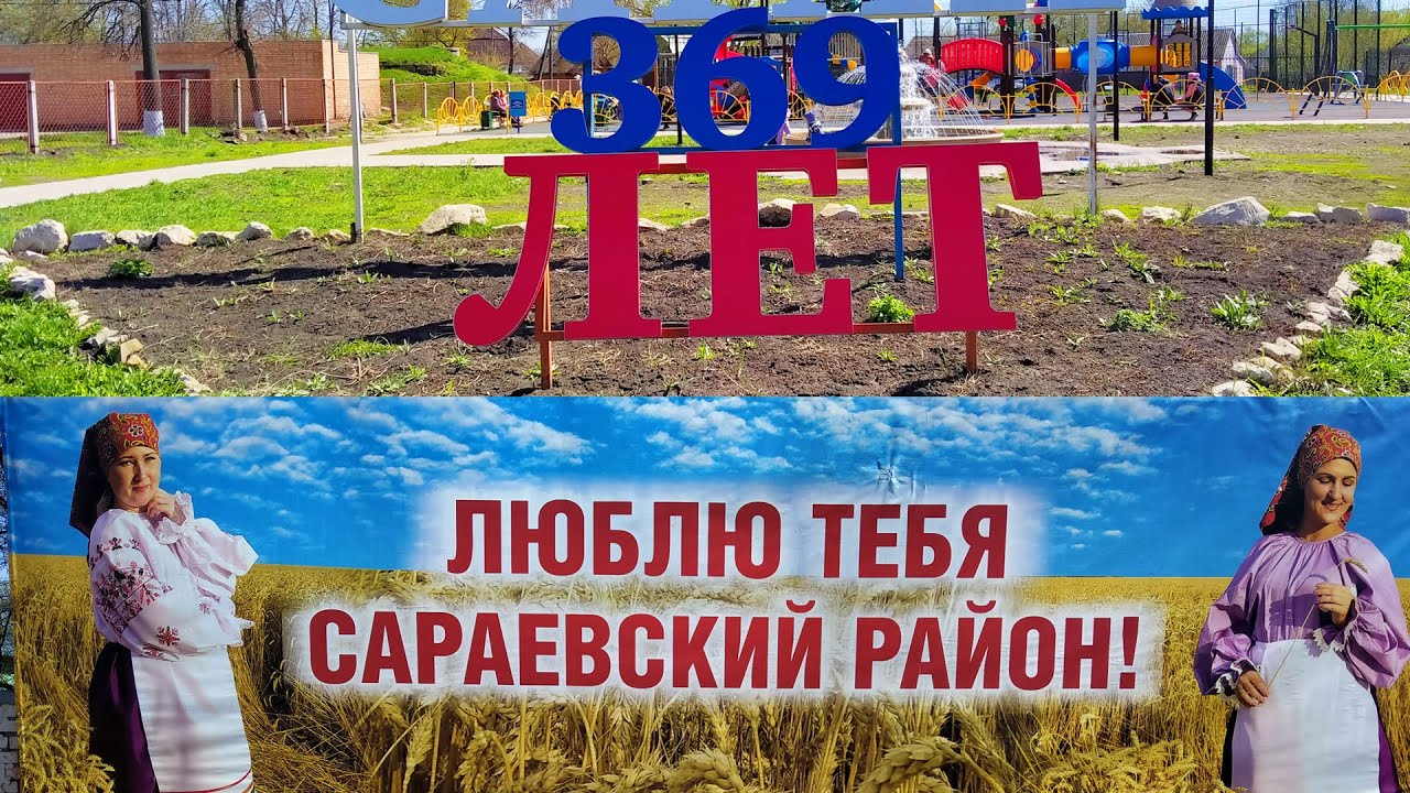 Сараи. Поселок городского типа в Рязанской области. Достопримечательности в центре Сараев.