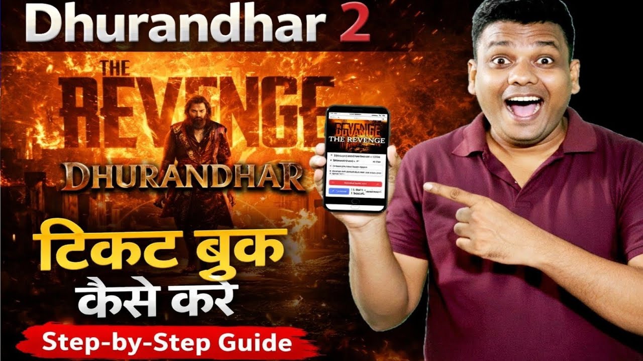Dhurandar 2 Movie Ticket कैसे बुक करें | Advance Booking Trick 2026 | Online Advance Booking 