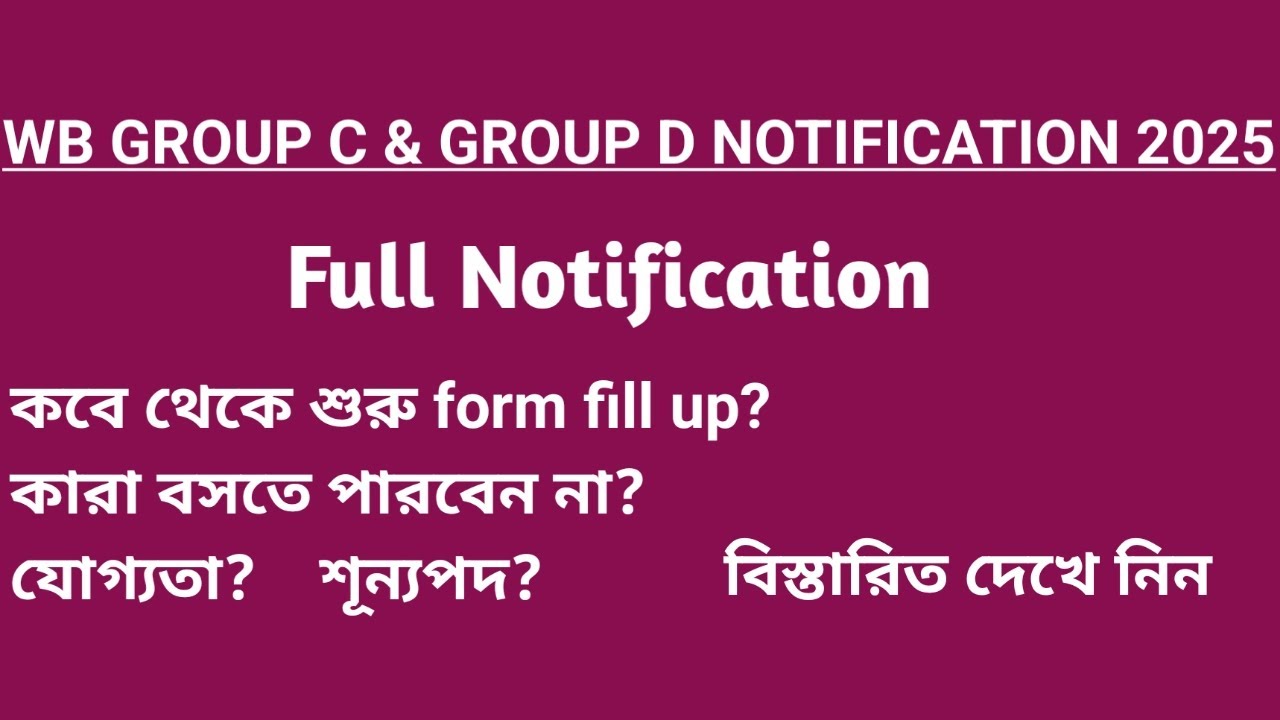 Group c and Group d notification 2025|Eligibility |Syllabus | Form fill up|Experience Marks|