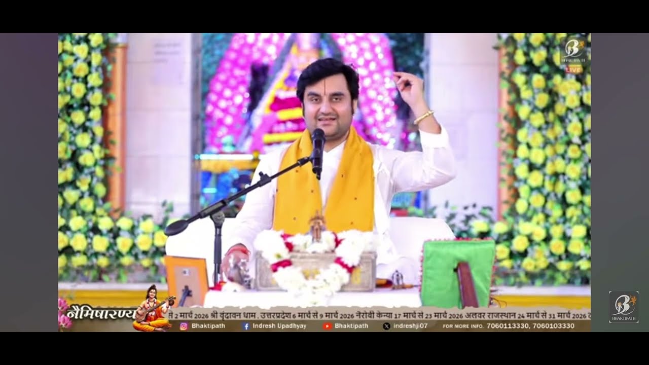 प्रेम परिपूर्ण भजन @BhaktiPath @ShriGaurdasJiMaharaj@RadharamanJayati 