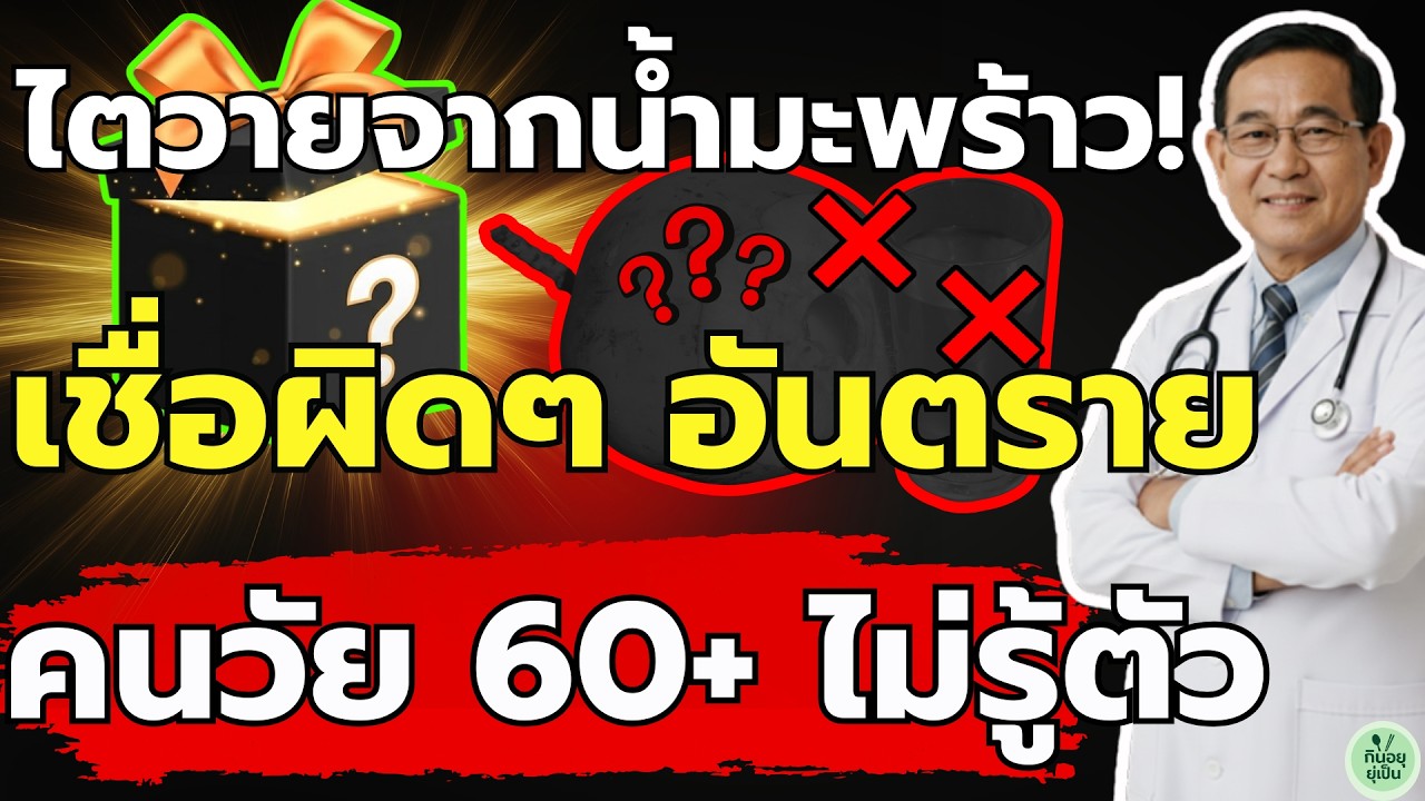 ไตวายเพราะ 