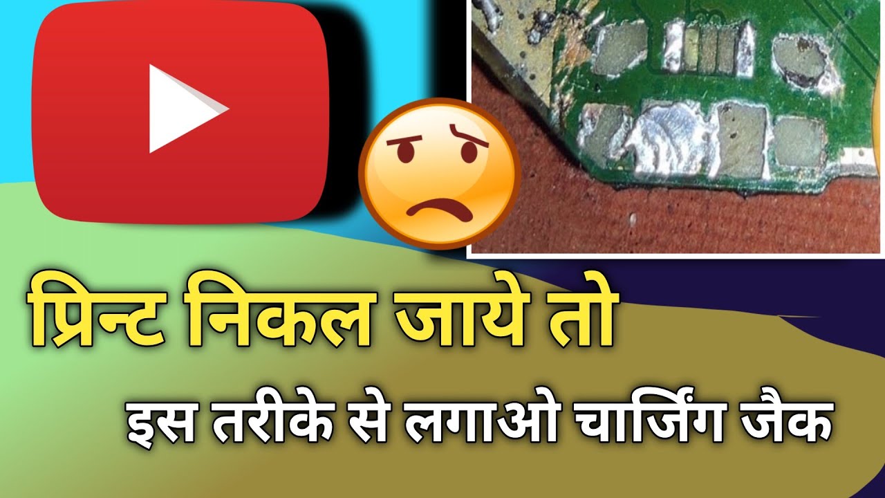 Nokia 105 | चार्जिंग प्रिंट निकल जाये तो ऐसे लगाओ | चार्जिंग कनेक्टर @technicalsaim