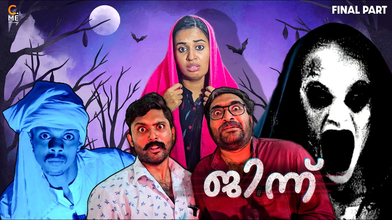 ജിന്ന്😨 | Jinn | Horror Comedy | Final Part | Cinematic Me
