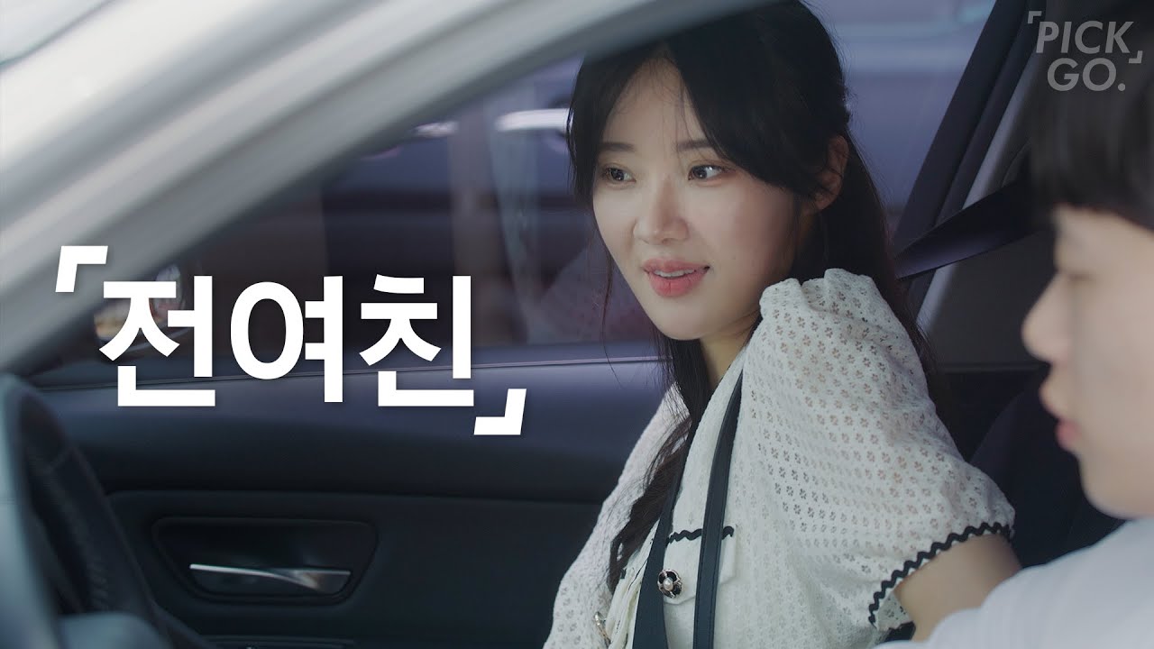 나한테 잘해줬던 여자