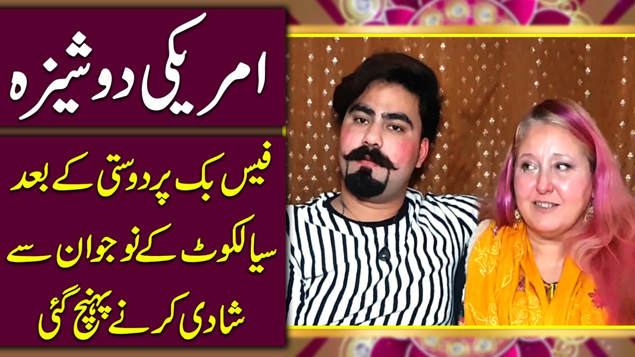 American larki Facebook per dosti k baad Sialkot k nojwan se shadi karnay pohnch gai