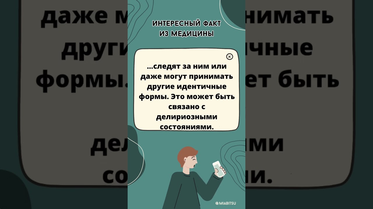 Синдром Фреголи - Факт из медицины!