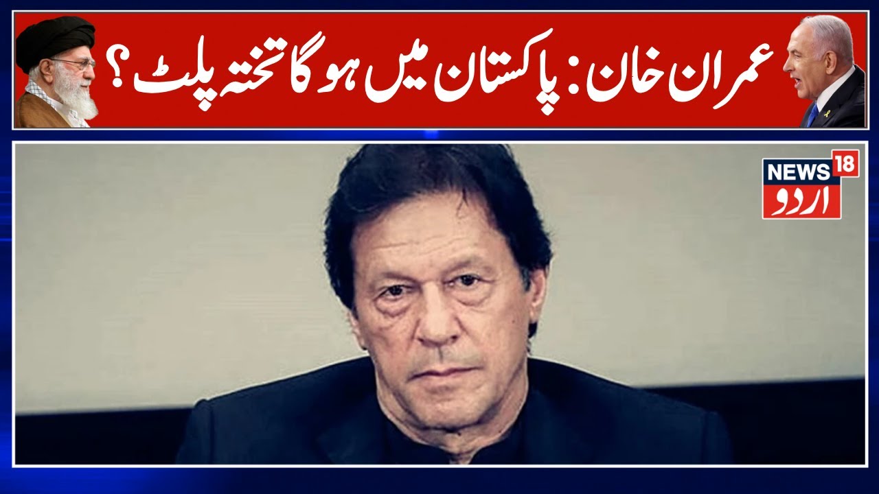 Where Is Imran Khan? Pakistan&rsquo;s Democracy Crisis Deepens as Ex-PM &lsquo;Disappears&rsquo; in Custody | PTI|N18G