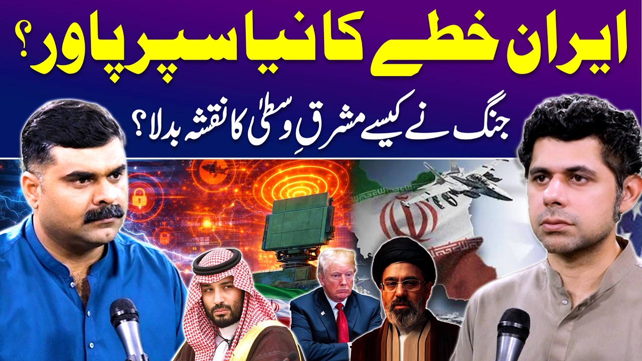 Is Iran the New Regional Superpower? Middle East Power Shift Explained | Akmal Soomro Podcast